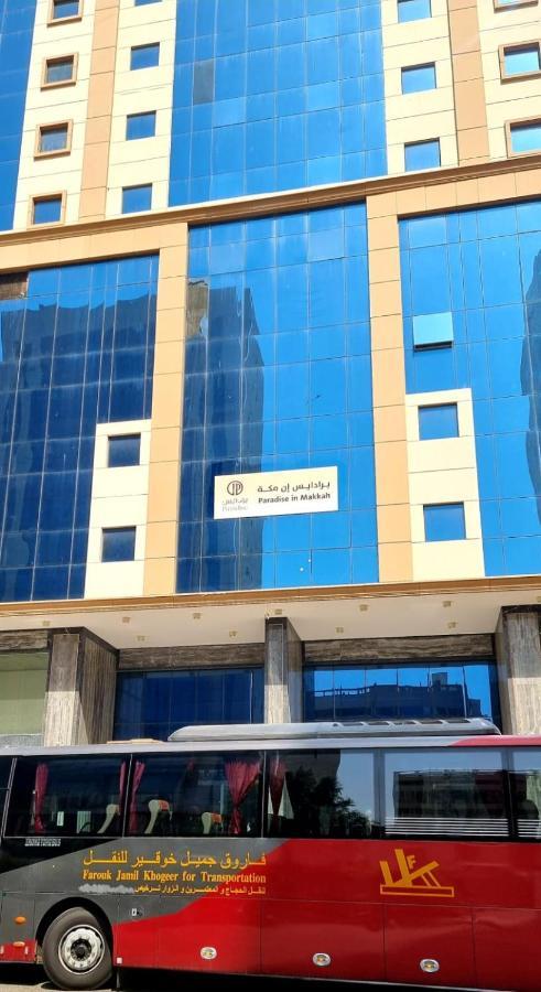 فندق برادايس العالمية توصيل للحرم מכה מראה חיצוני תמונה