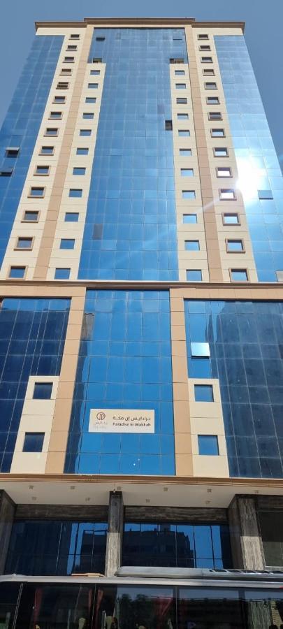 فندق برادايس العالمية توصيل للحرم מכה מראה חיצוני תמונה