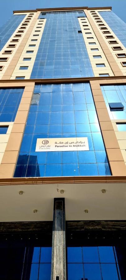 فندق برادايس العالمية توصيل للحرم מכה מראה חיצוני תמונה